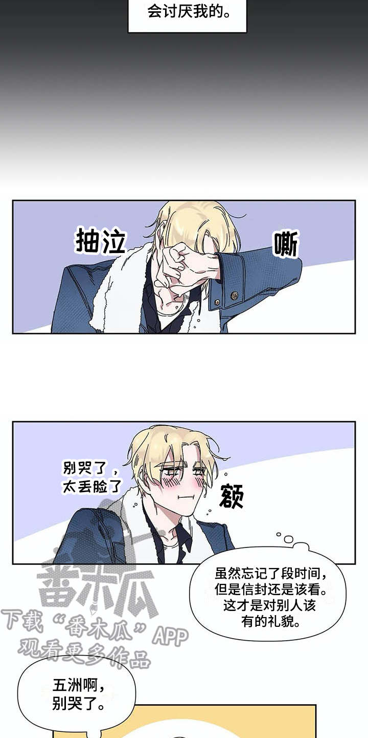 情书计划漫画,第8章：歌词5图