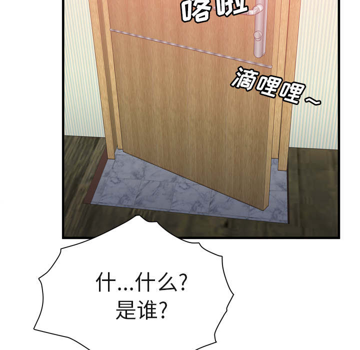 闺蜜的陷阱漫画,第70章：验证5图
