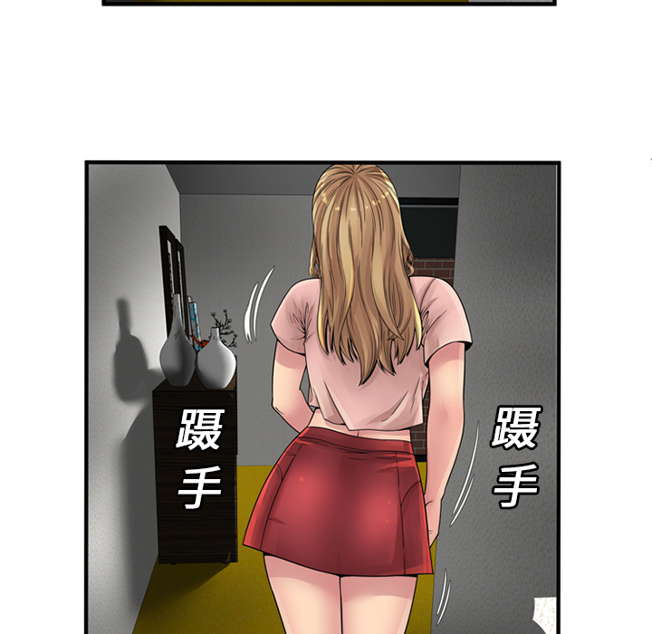 闺蜜的陷阱漫画,第32章：蹑手蹑脚2图