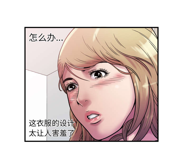 闺蜜的话下载mp3漫画,第61章：确认工作5图