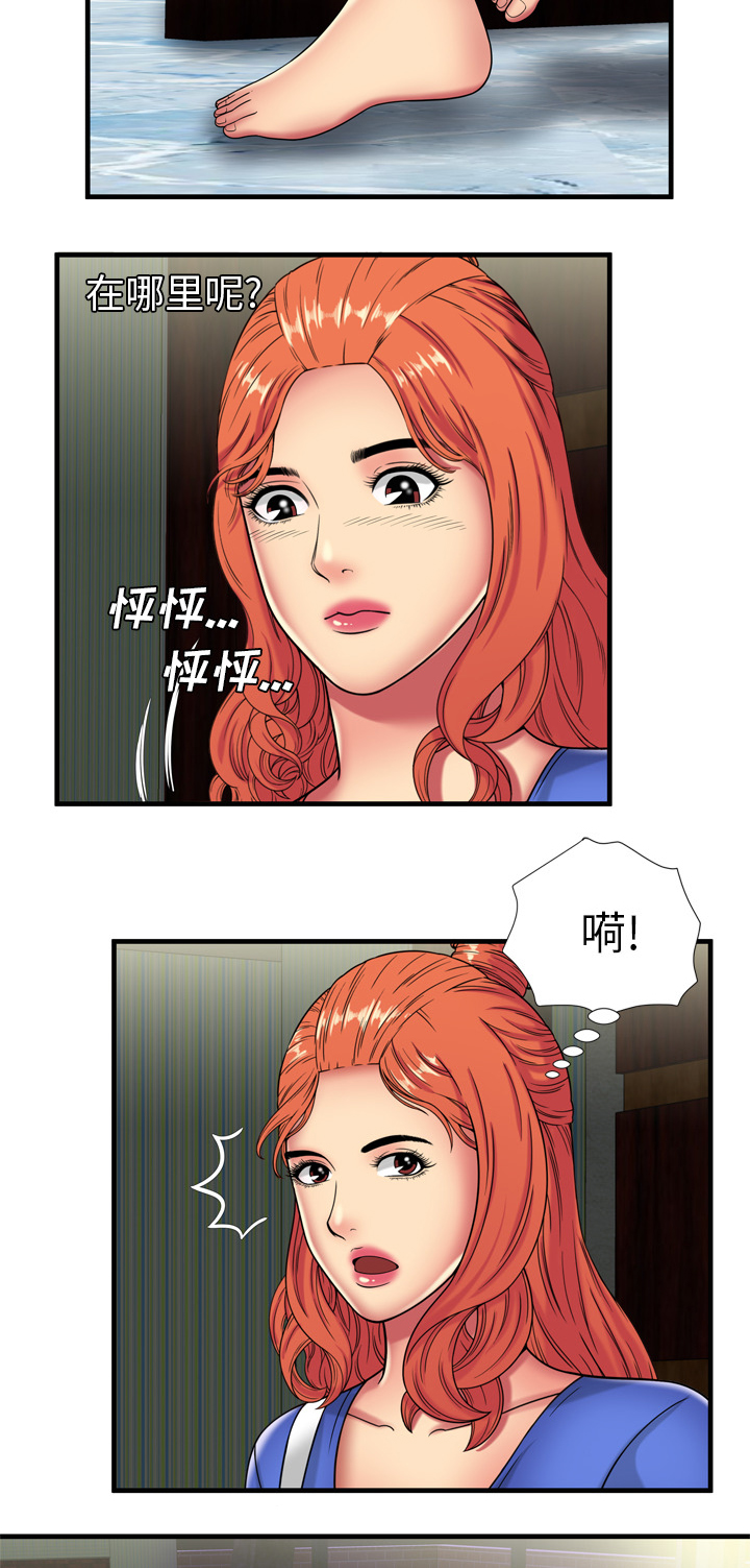 闺蜜的陷阱漫画,第56章：姐妹夜谈4图