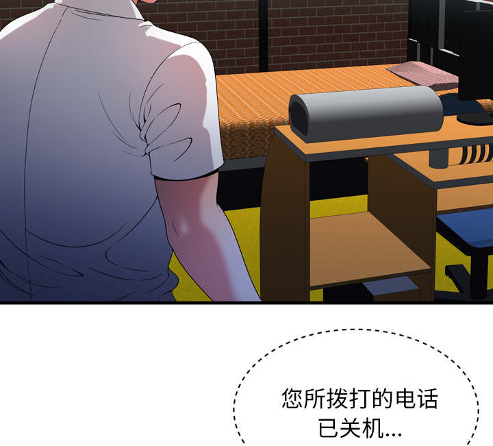 闺蜜的陷阱漫画,第67章：离家出走1图