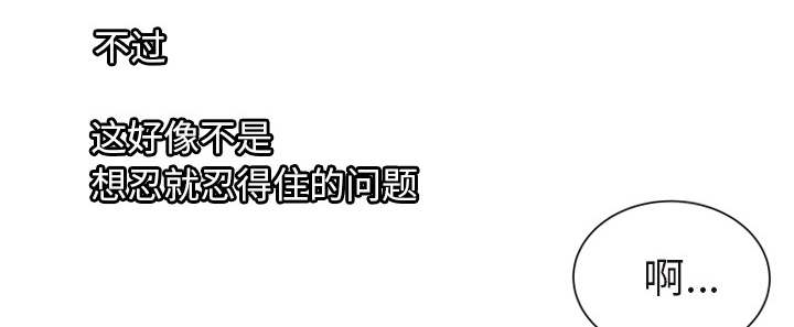 闺蜜的陷阱漫画,第70章：验证1图