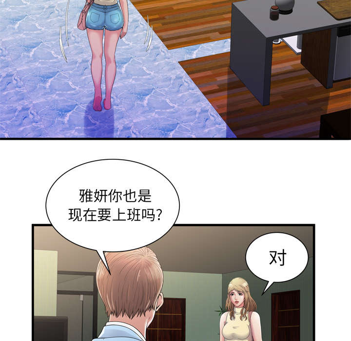 闺蜜的陷阱漫画,第59章：提案2图