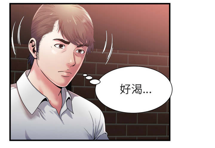 闺蜜的陷阱漫画,第67章：离家出走3图