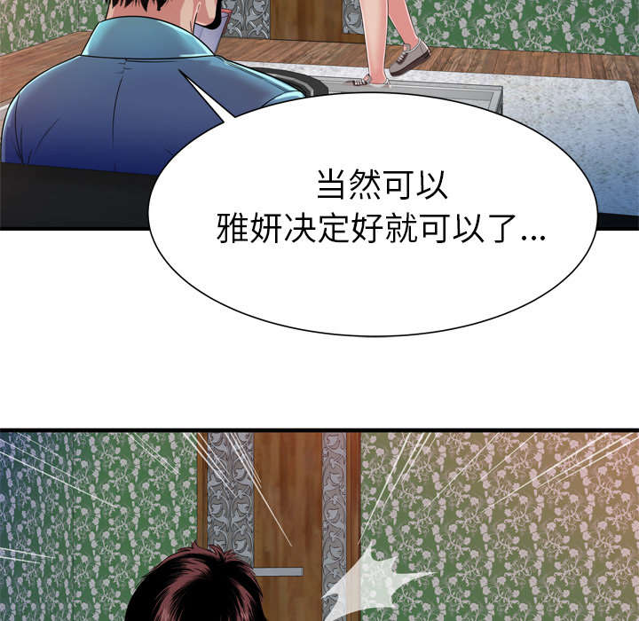 闺蜜的陷阱漫画,第64章：接着拍摄2图