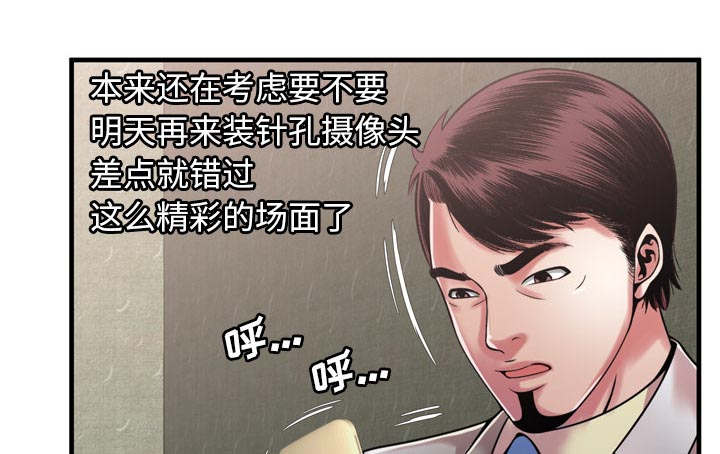 闺蜜的陷阱漫画,第71章：偷窥3图