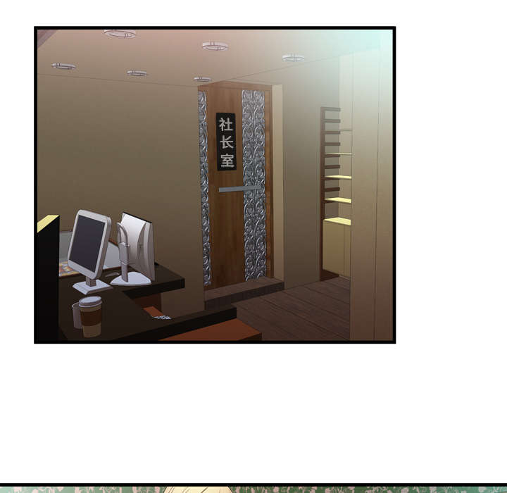 闺蜜的陷阱漫画,第60章：老板的心思1图