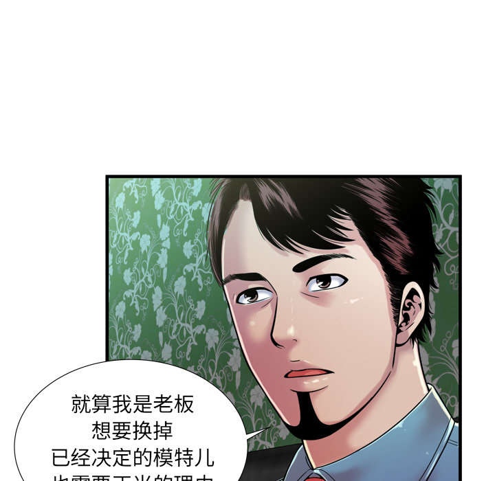 闺蜜的陷阱漫画,第60章：老板的心思4图