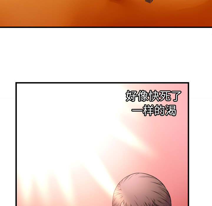 闺蜜的陷阱漫画,第73章：两个男人1图