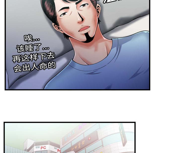 闺蜜的话下载mp3漫画,第72章：手段1图