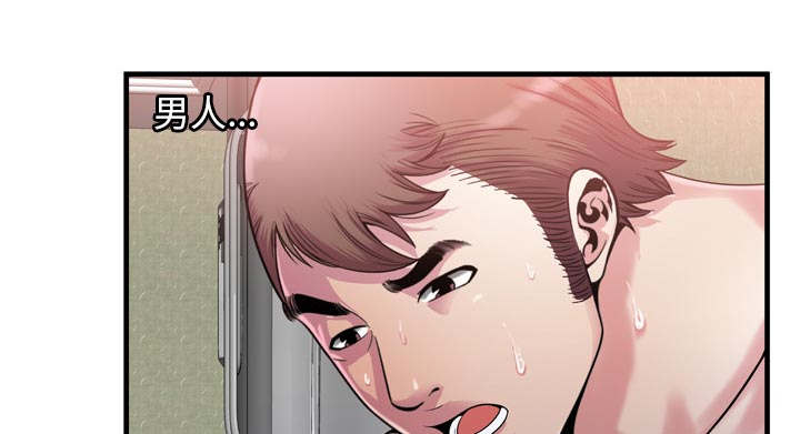 闺蜜的陷阱漫画,第77章：欲火焚身3图