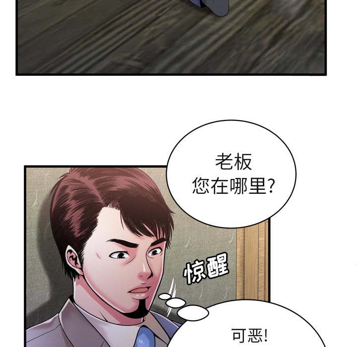 闺蜜的陷阱漫画,第71章：偷窥1图