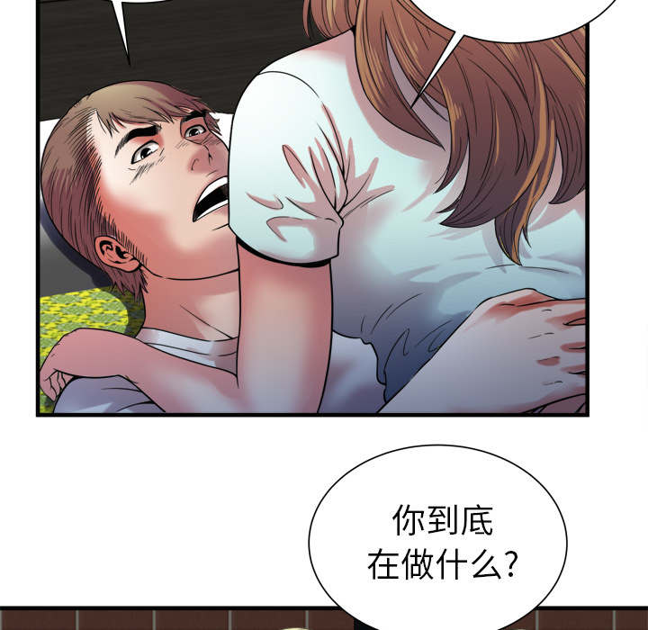 闺蜜的陷阱漫画,第66章：礼物4图