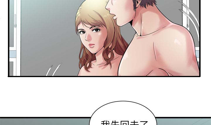 闺蜜的陷阱漫画,第77章：欲火焚身1图