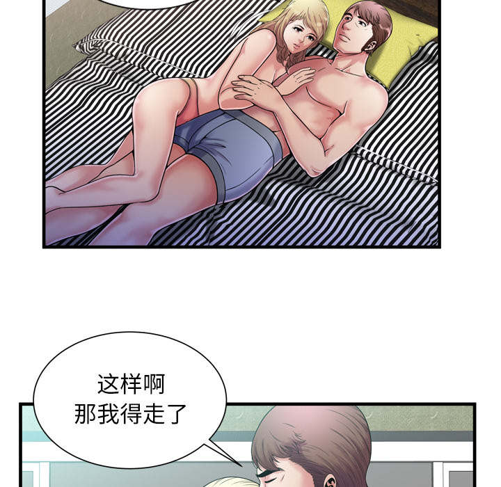 闺蜜的陷阱漫画,第77章：欲火焚身5图