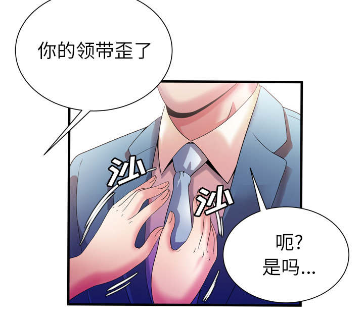 闺蜜的陷阱漫画,第67章：离家出走4图