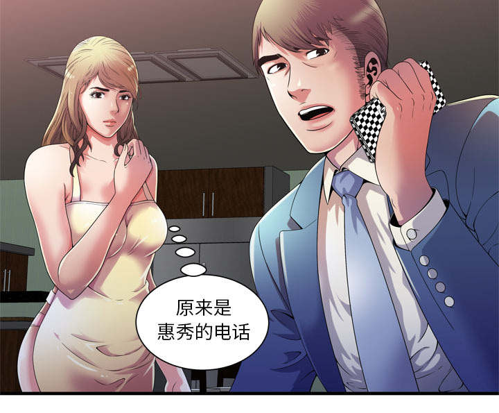 闺蜜的陷阱漫画,第68章：对峙5图