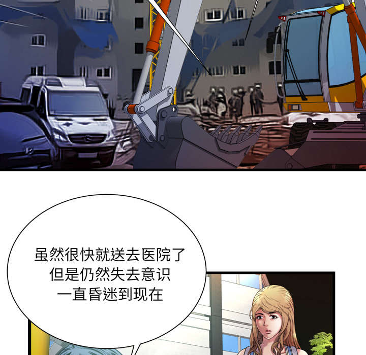 闺蜜的陷阱漫画,第59章：提案4图