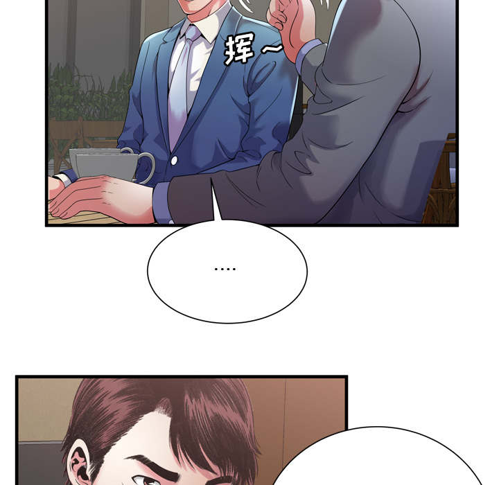 闺蜜的陷阱漫画,第69章：交谈3图
