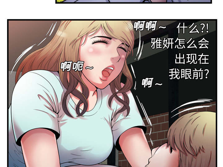 闺蜜的陷阱漫画,第66章：礼物1图