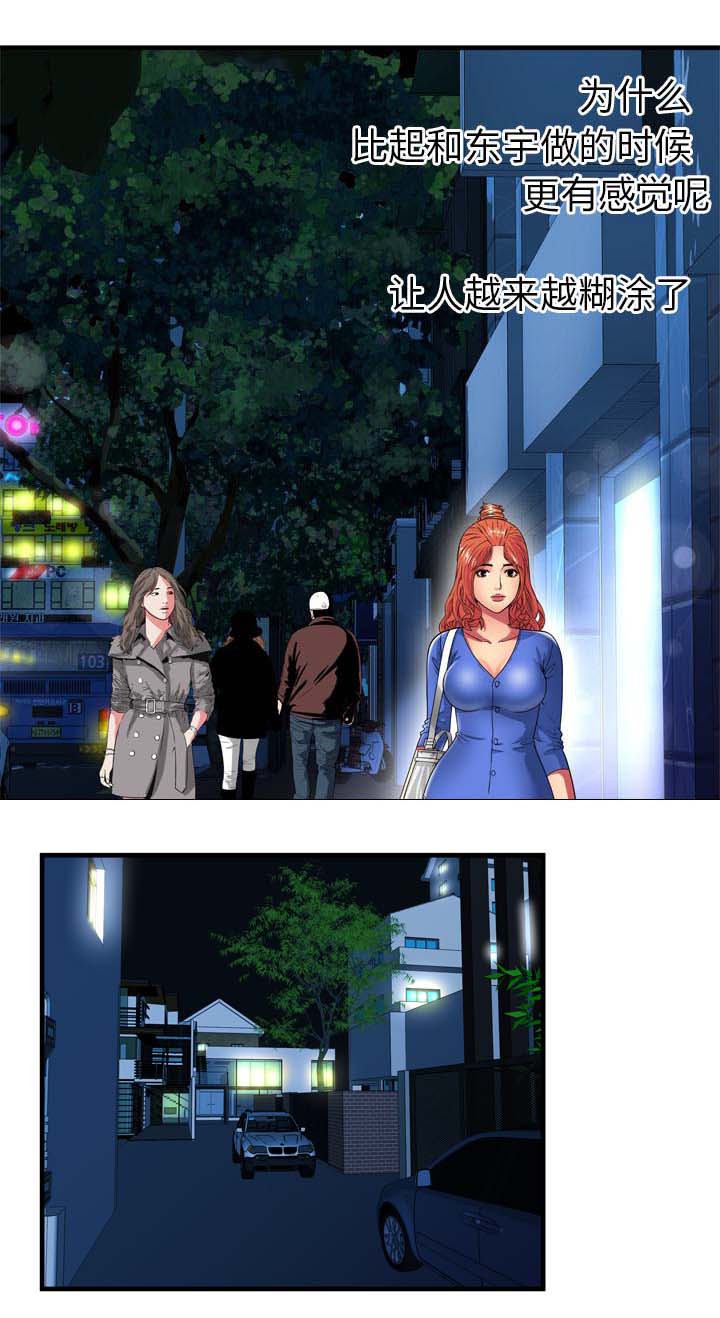 闺蜜的陷阱漫画,第55章：回家前的犹豫5图