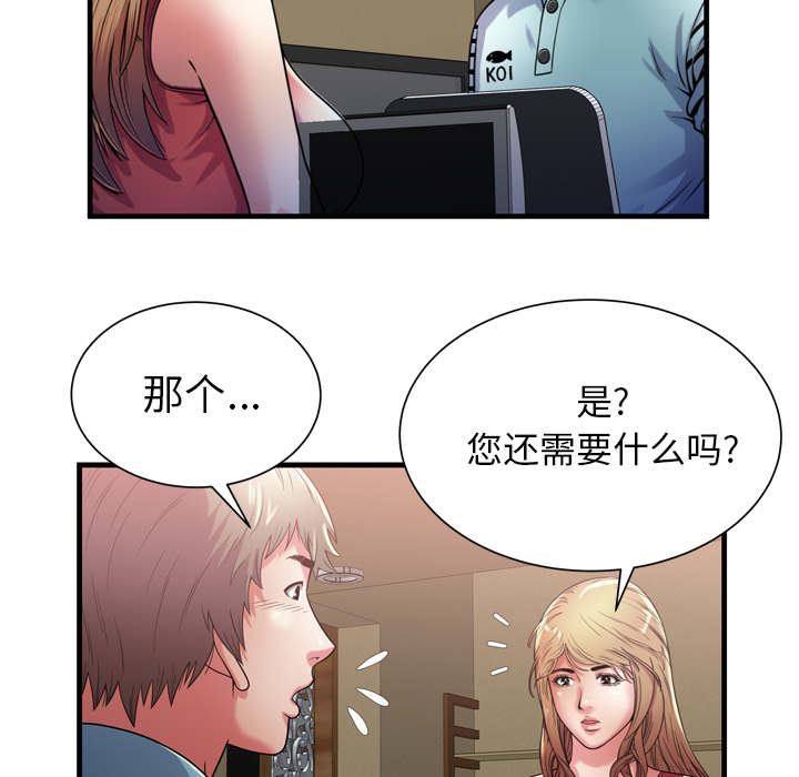 闺蜜的陷阱漫画,第68章：对峙5图