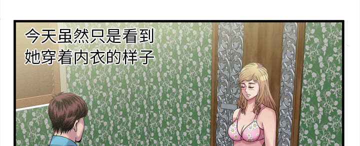 闺蜜的陷阱漫画,第60章：老板的心思5图