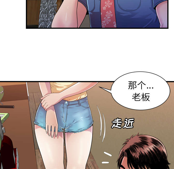 闺蜜的陷阱漫画,第59章：提案3图