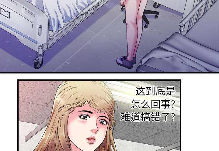 闺蜜的陷阱漫画,第63章：被骗4图