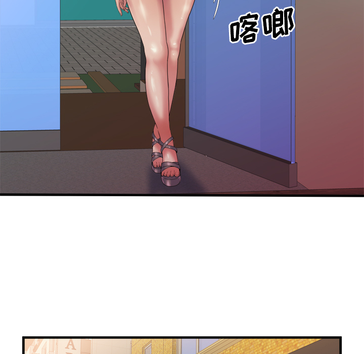 闺蜜的陷阱漫画,第57章：老板1图