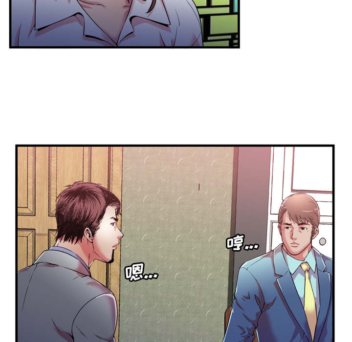 闺蜜的陷阱漫画,第74章：想她3图