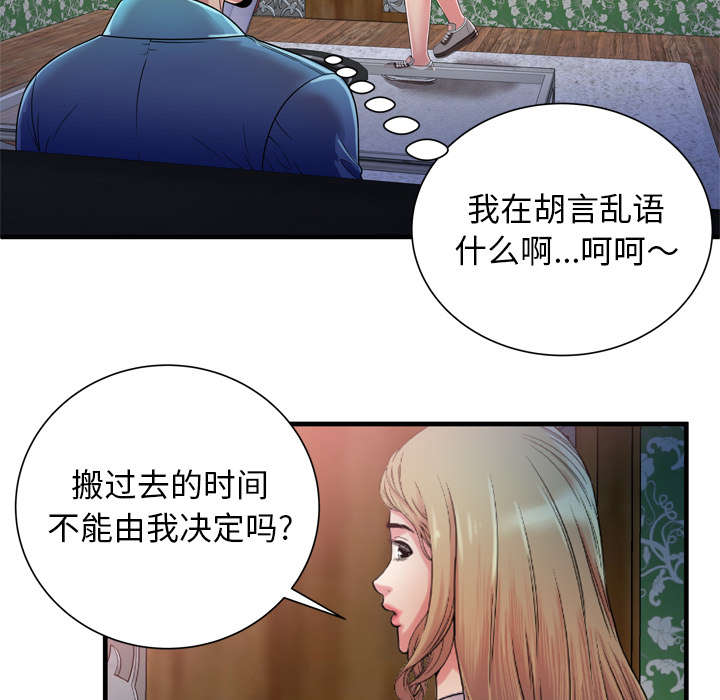 闺蜜的陷阱漫画,第64章：接着拍摄5图