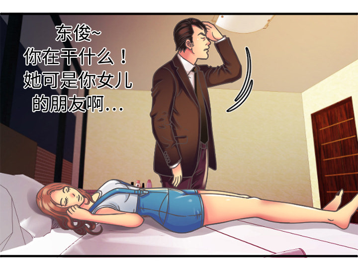 闺蜜的陷阱漫画,第7章：悸动1图