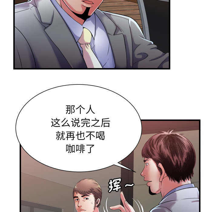 闺蜜的陷阱漫画,第69章：交谈2图