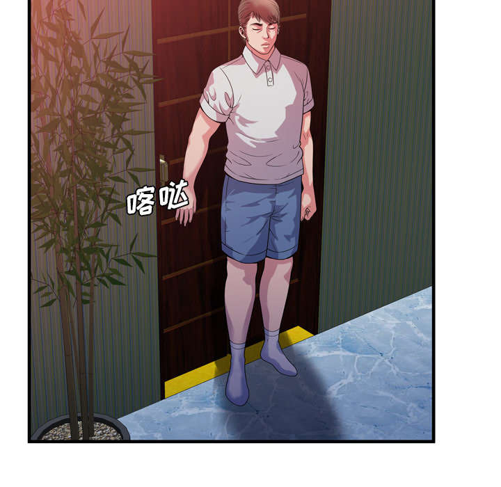 闺蜜的陷阱漫画,第63章：被骗1图