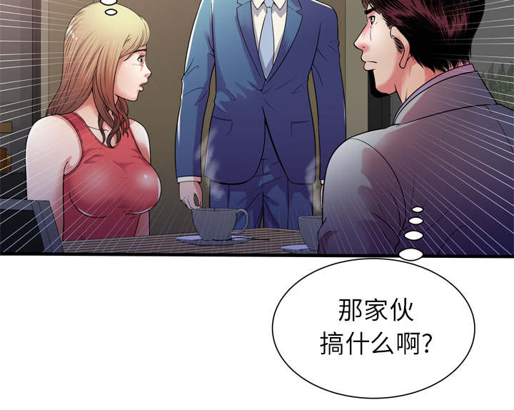 闺蜜的陷阱漫画,第68章：对峙3图