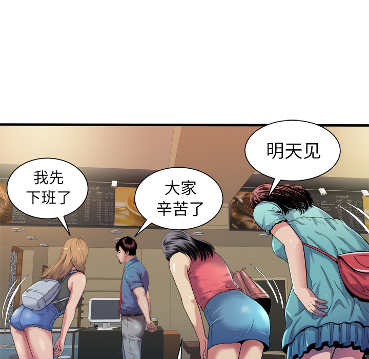闺蜜的陷阱漫画,第58章：舅舅3图