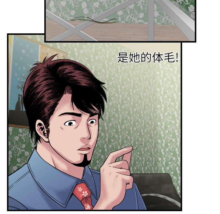 闺蜜的陷阱漫画,第61章：确认工作2图