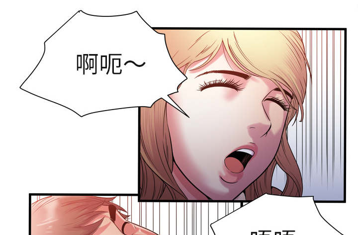 闺蜜的陷阱漫画,第70章：验证5图