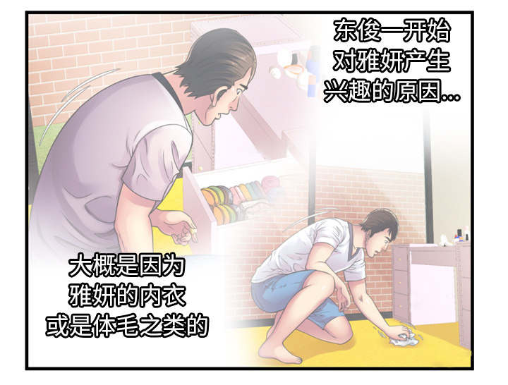 闺蜜的陷阱漫画,第69章：交谈5图