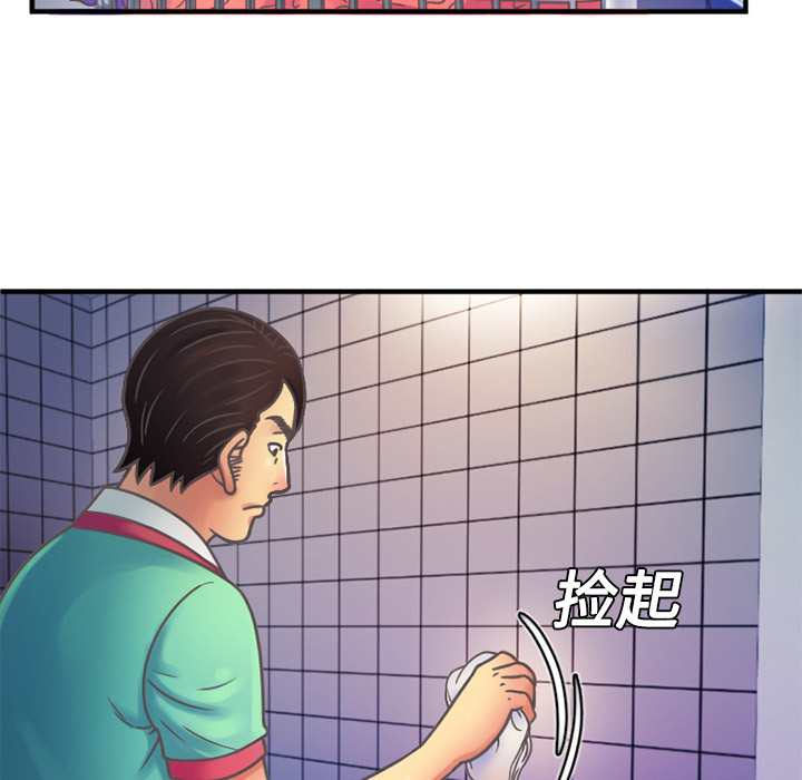闺蜜的陷阱漫画,第7章：悸动5图