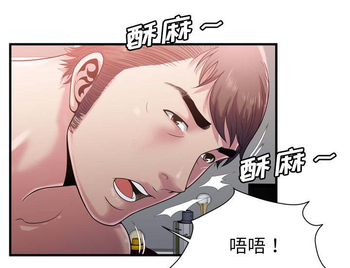 闺蜜的陷阱漫画,第77章：欲火焚身1图