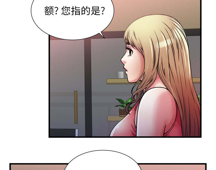 闺蜜的陷阱漫画,第68章：对峙4图