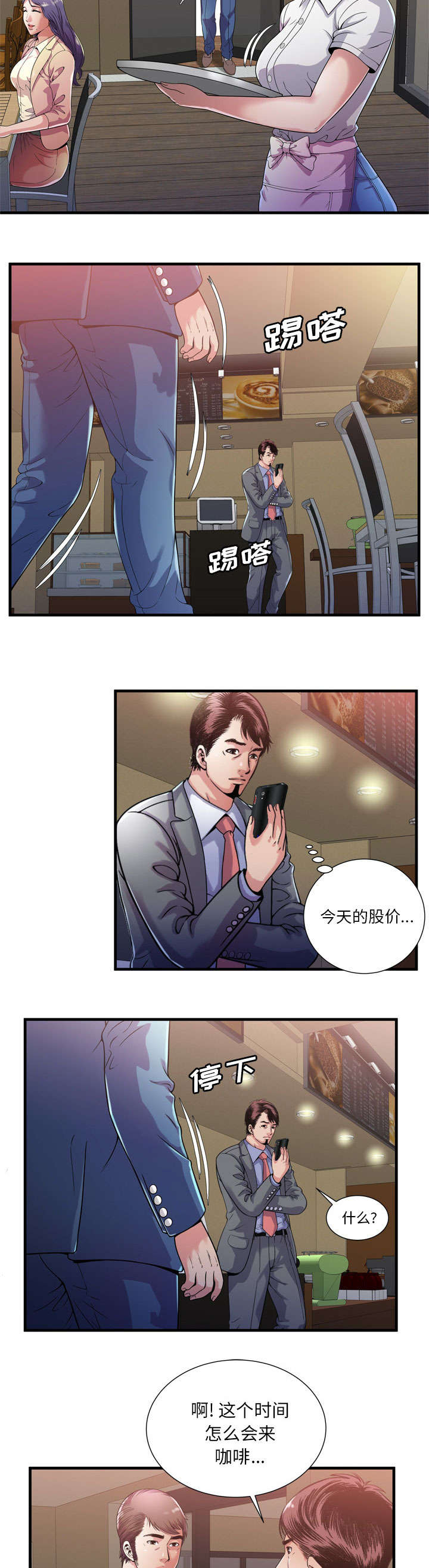 闺蜜的陷阱漫画,第78章：争斗1图