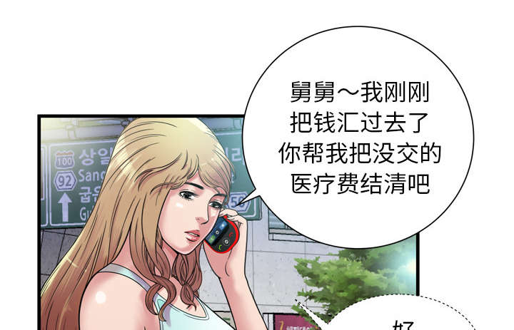 闺蜜的陷阱漫画,第62章：模特拍摄5图