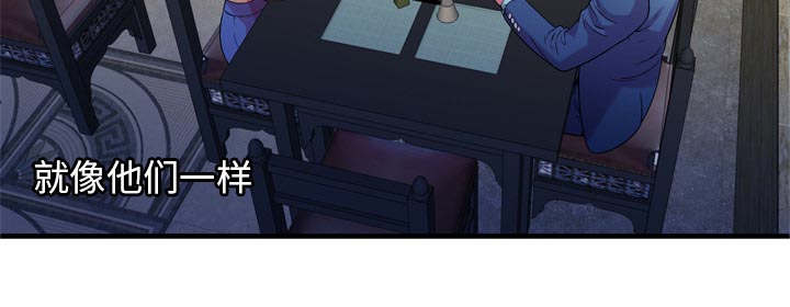 闺蜜的陷阱漫画,第75章：自我安慰5图