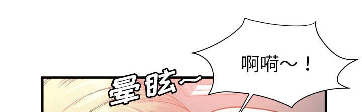 闺蜜的陷阱漫画,第77章：欲火焚身5图