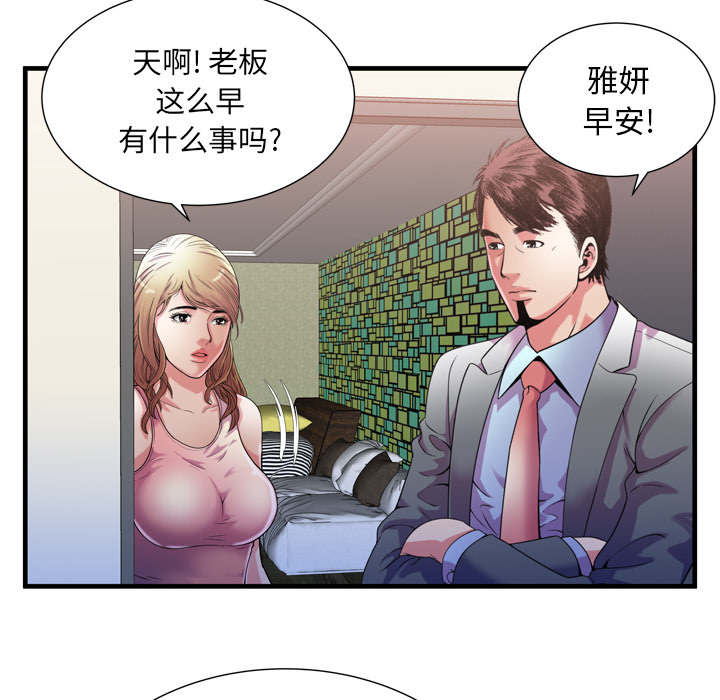 闺蜜的陷阱漫画,第75章：自我安慰2图