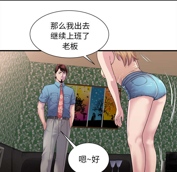 闺蜜的陷阱漫画,第61章：确认工作3图